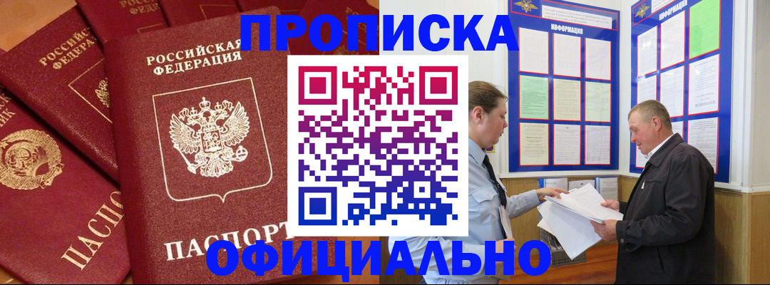 прописка иностранных граждан в Батайске