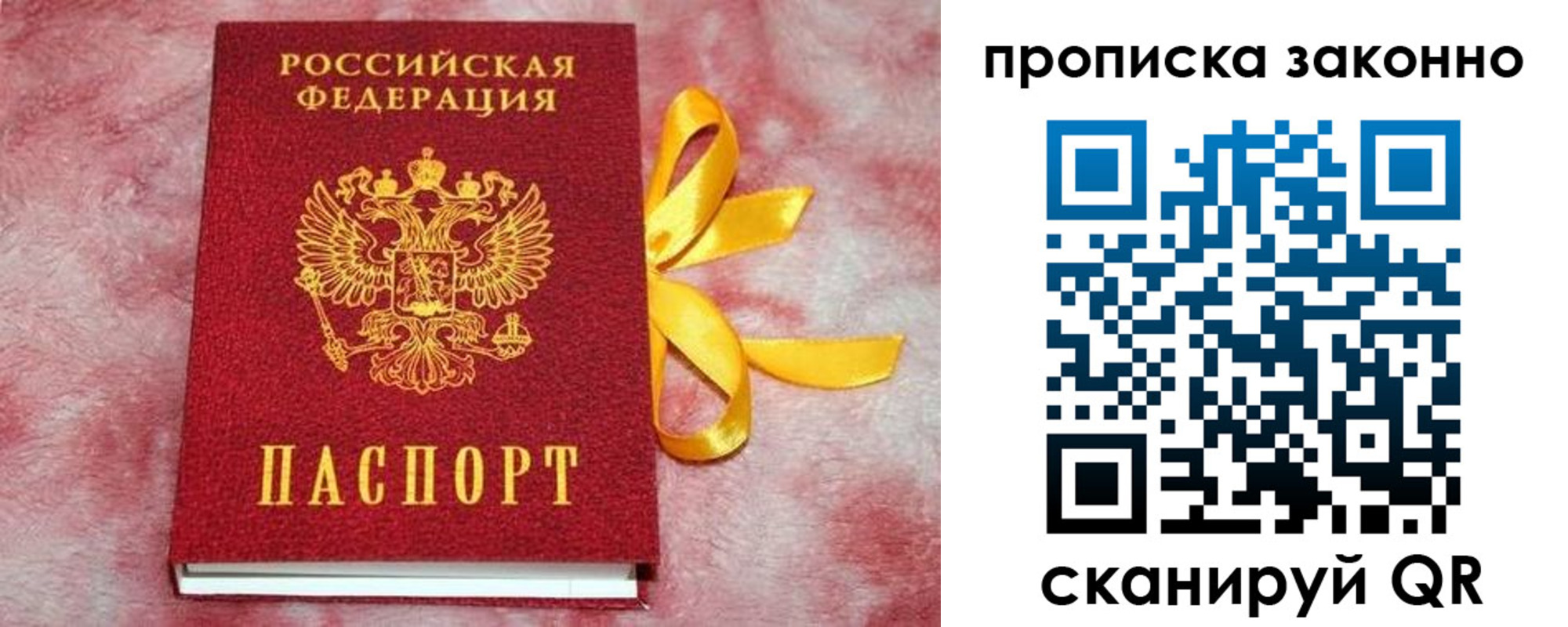миграционный учет в Батайске